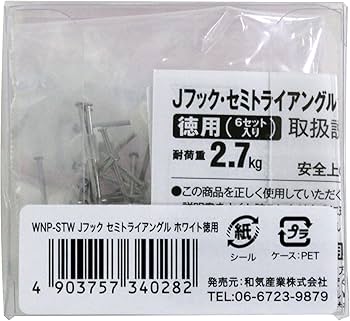 Amazon.co.jp: 和気産業(Waki Sangyo) Jフックセミ